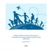 "Impact of labor migration of parents on factors of upbringing and development of their minor children"